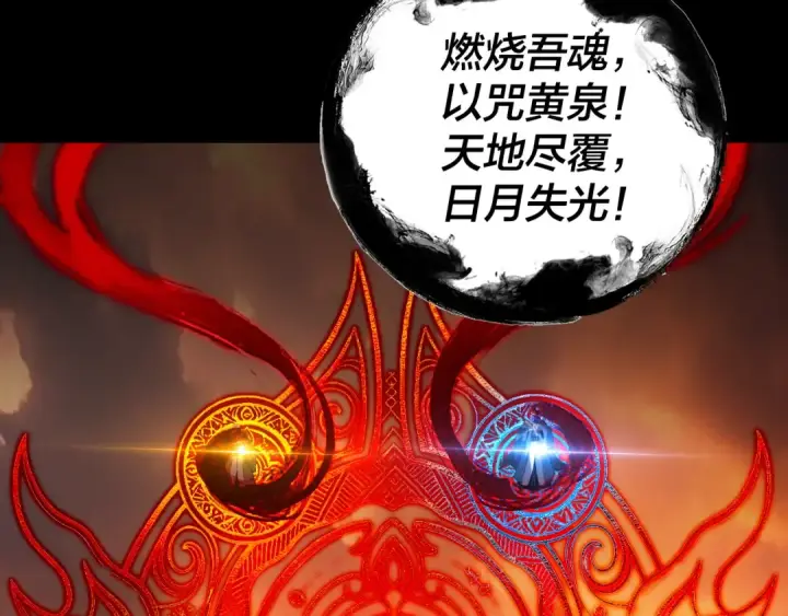 《我！天命大反派》第326话 仙境！图116
