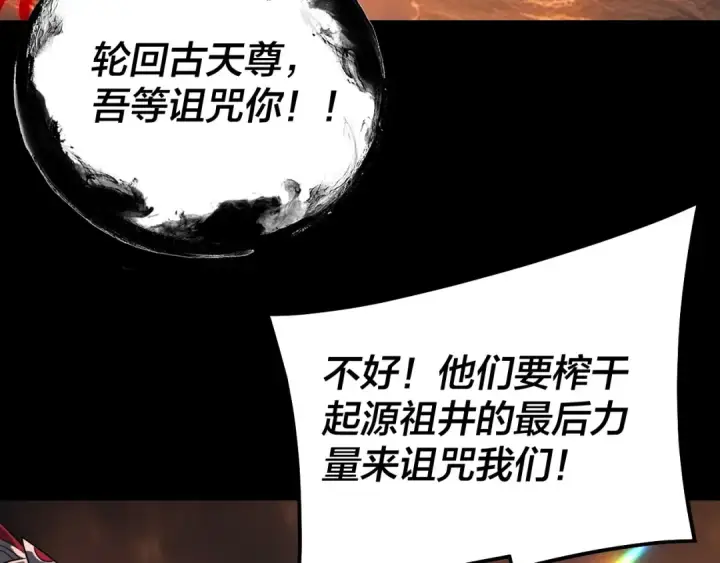 《我！天命大反派》第326话 仙境！图118
