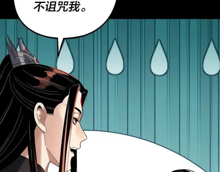 《我！天命大反派》第326话 仙境！图121