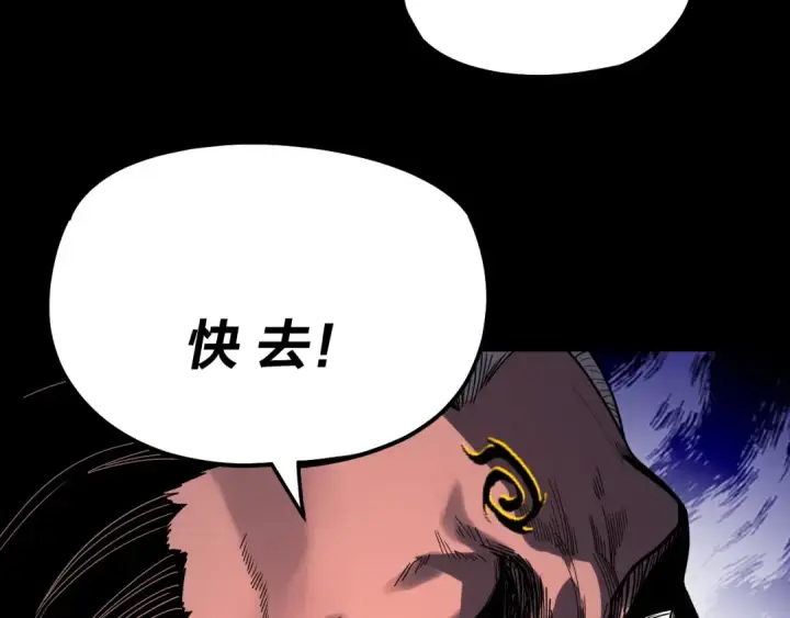 《我！天命大反派》第326话 仙境！图123