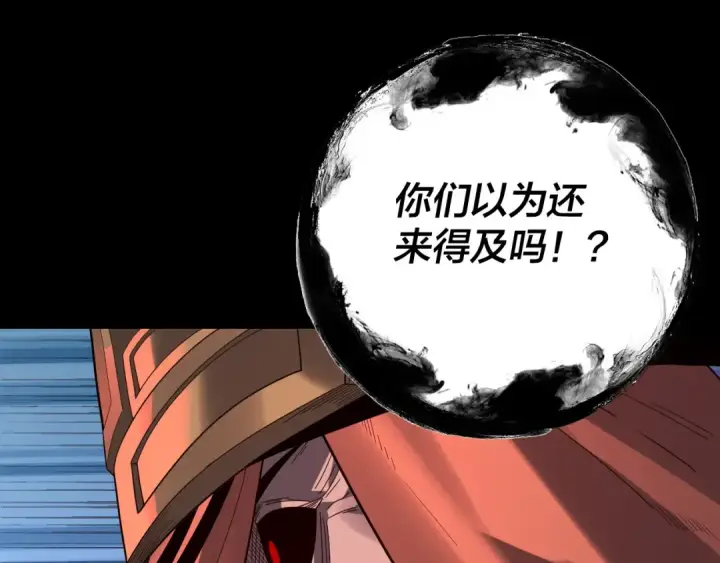 《我！天命大反派》第326话 仙境！图126