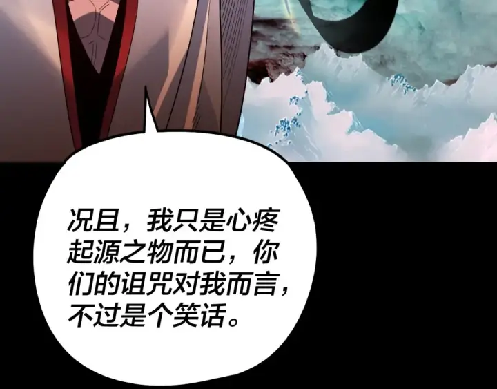 《我！天命大反派》第326话 仙境！图135