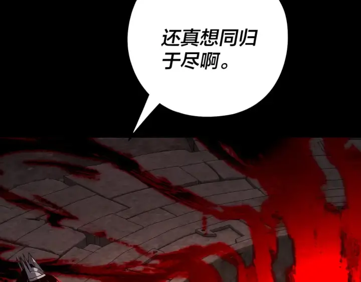 《我！天命大反派》第326话 仙境！图138