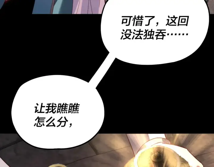 《我！天命大反派》第326话 仙境！图140