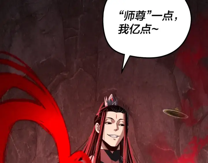 《我！天命大反派》第326话 仙境！图142
