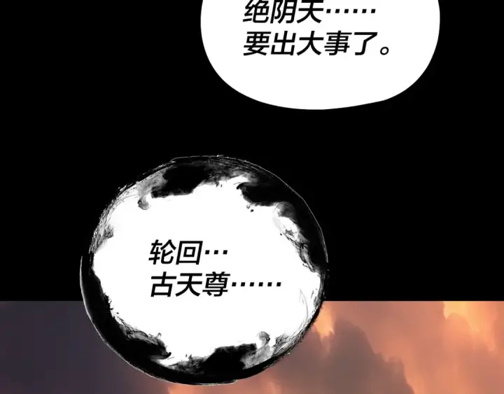 《我！天命大反派》第326话 仙境！图15