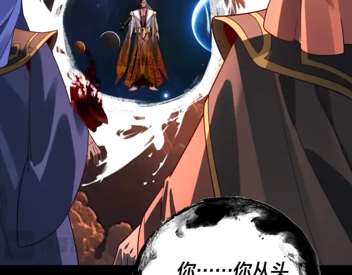 《我！天命大反派》第326话 仙境！图23