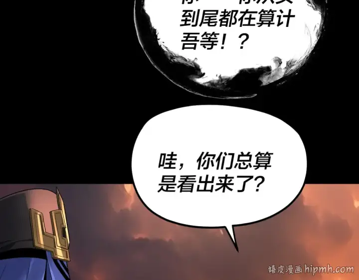 《我！天命大反派》第326话 仙境！图24