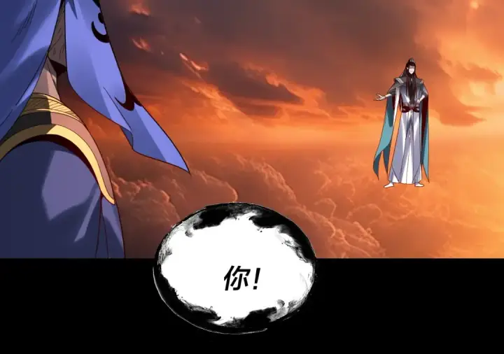 《我！天命大反派》第326话 仙境！图25