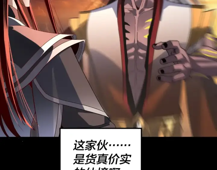 《我！天命大反派》第326话 仙境！图29