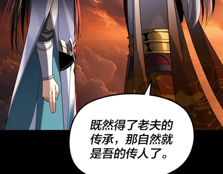 《我！天命大反派》第326话 仙境！图35