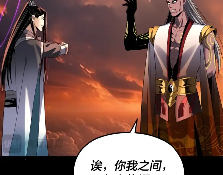 《我！天命大反派》第326话 仙境！图37