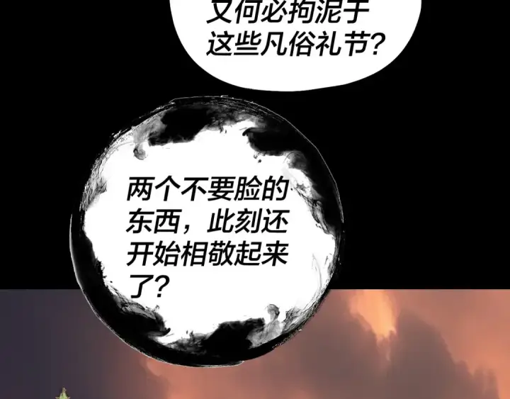 《我！天命大反派》第326话 仙境！图38