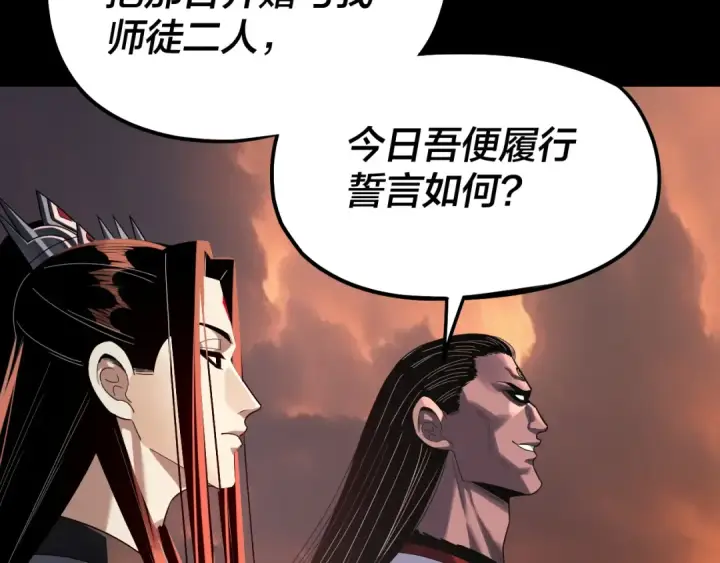 《我！天命大反派》第326话 仙境！图41