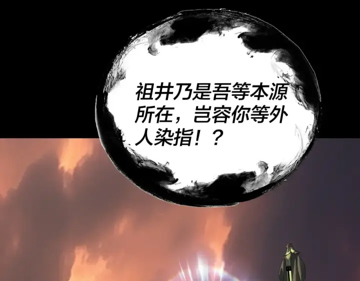 《我！天命大反派》第326话 仙境！图43