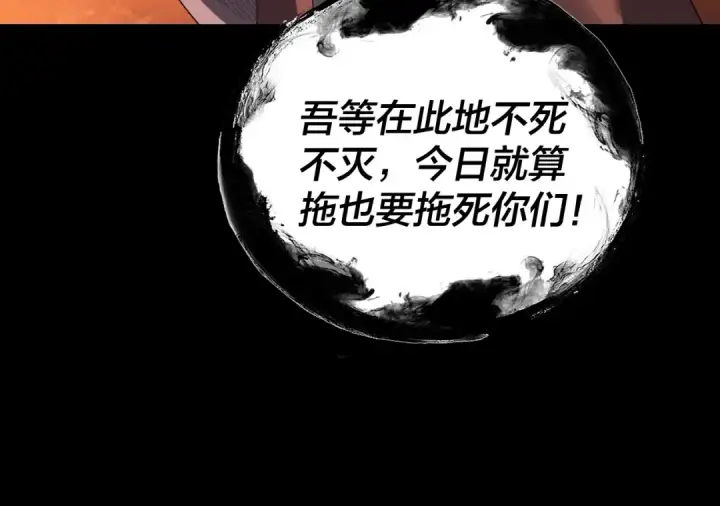 《我！天命大反派》第326话 仙境！图45