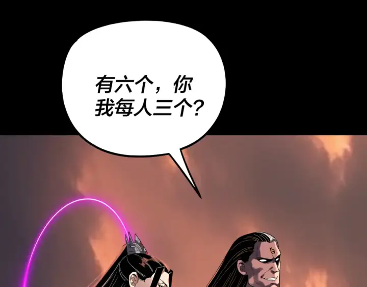 《我！天命大反派》第326话 仙境！图46
