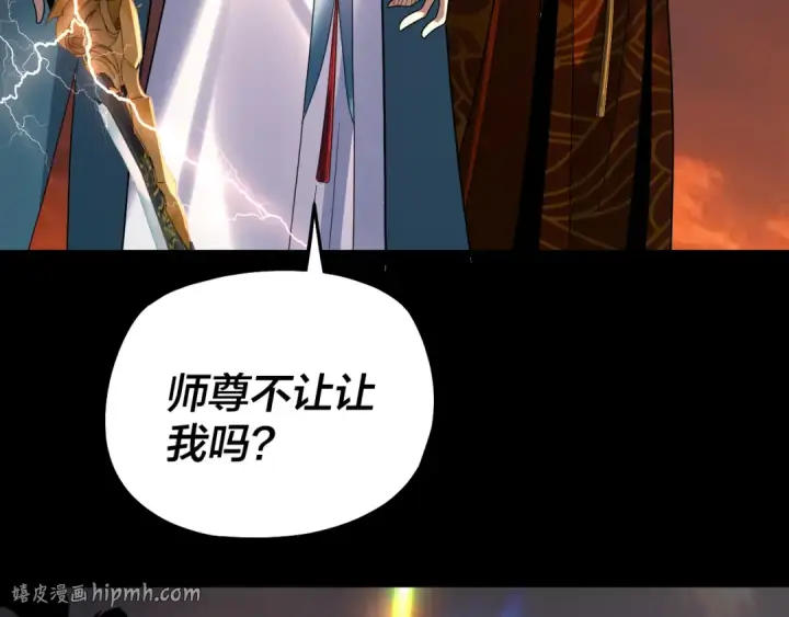 《我！天命大反派》第326话 仙境！图48