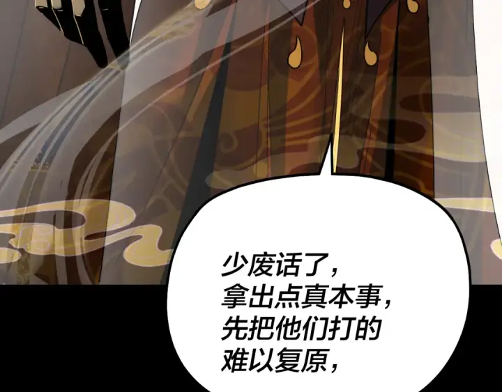 《我！天命大反派》第326话 仙境！图51