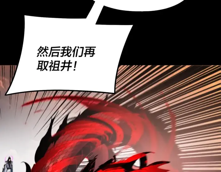 《我！天命大反派》第326话 仙境！图52
