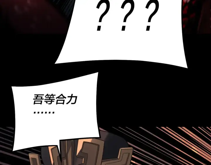 《我！天命大反派》第326话 仙境！图59
