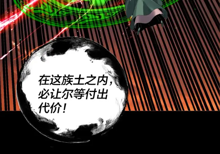 《我！天命大反派》第326话 仙境！图65
