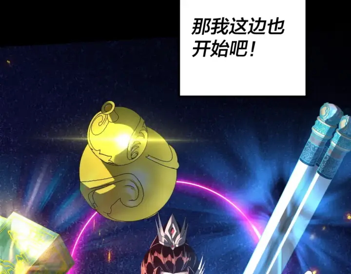 《我！天命大反派》第326话 仙境！图69