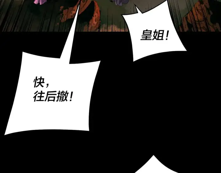 《我！天命大反派》第326话 仙境！图75
