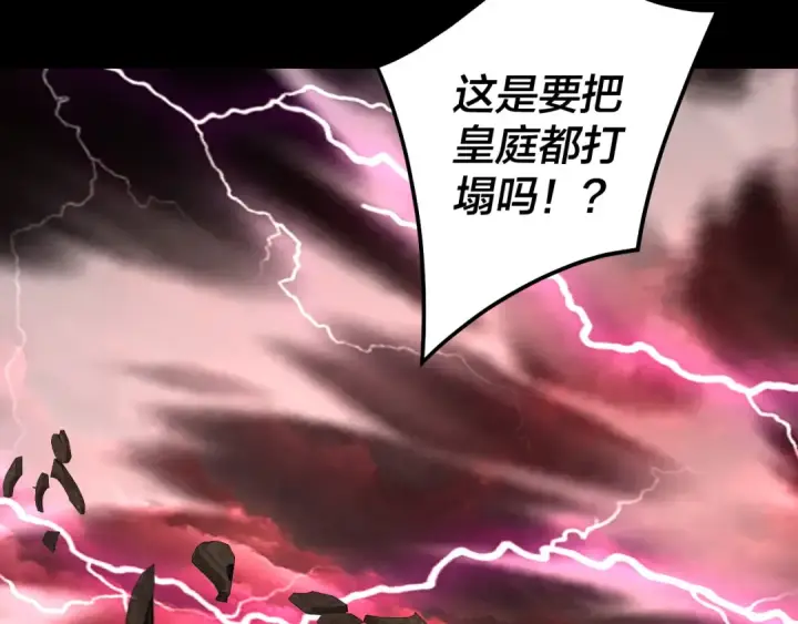 《我！天命大反派》第326话 仙境！图76