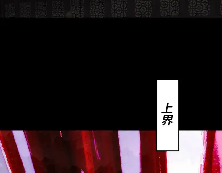 《我！天命大反派》第326话 仙境！图78