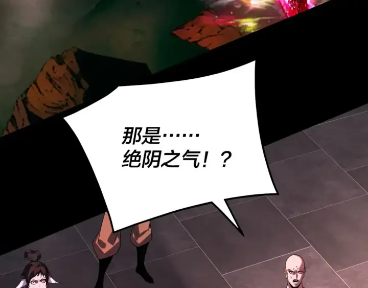 《我！天命大反派》第326话 仙境！图82