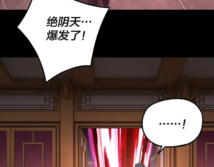 《我！天命大反派》第326话 仙境！图84