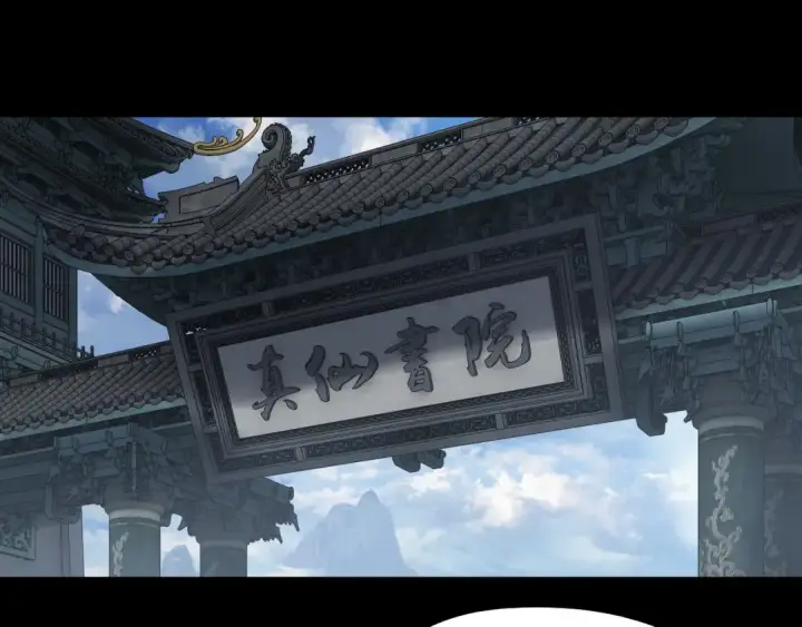 《我！天命大反派》第326话 仙境！图86