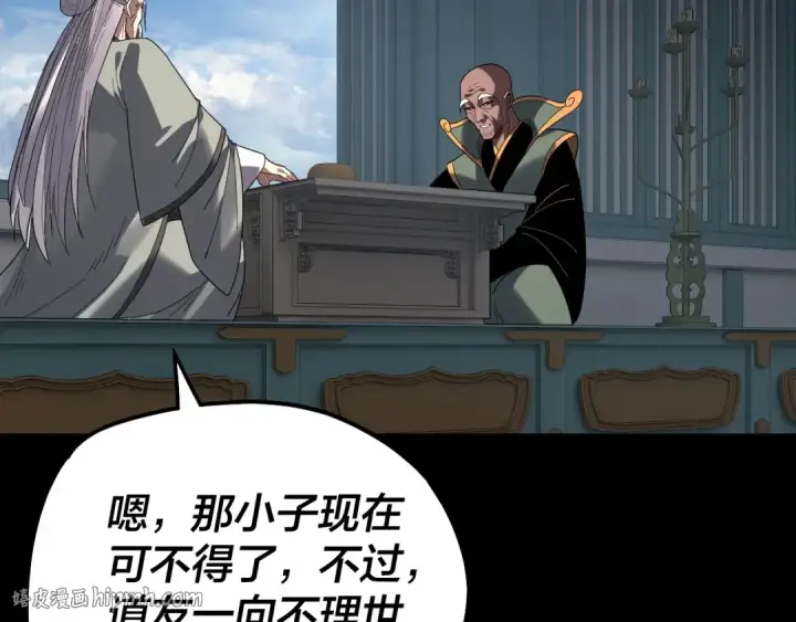 《我！天命大反派》第326话 仙境！图88