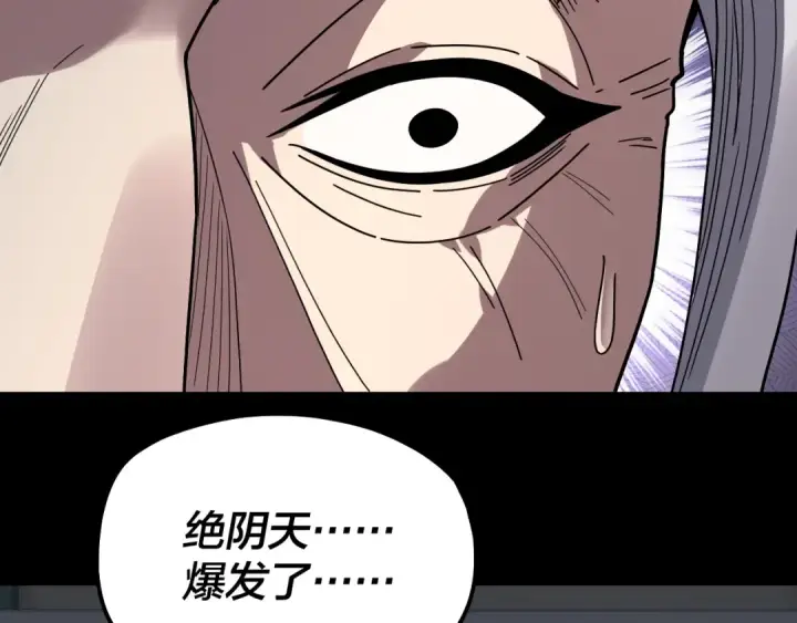《我！天命大反派》第326话 仙境！图94