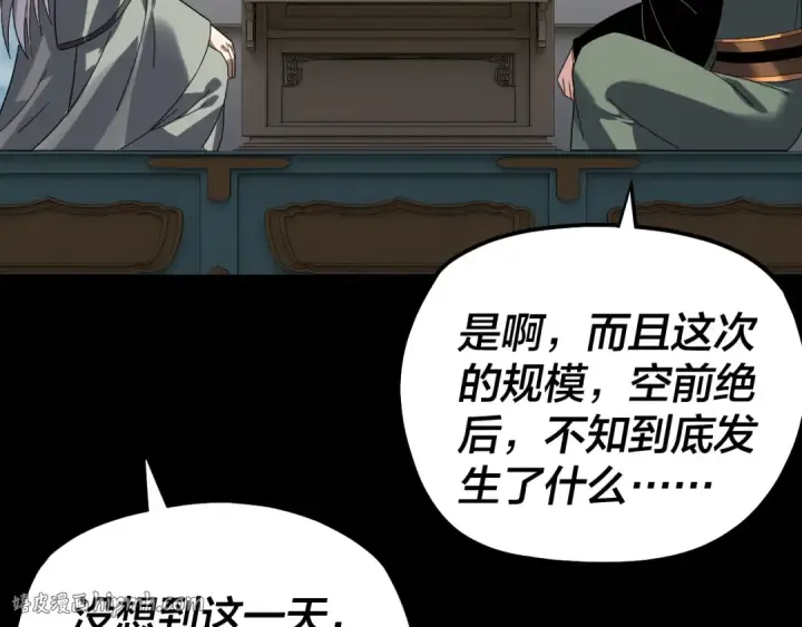 《我！天命大反派》第326话 仙境！图96