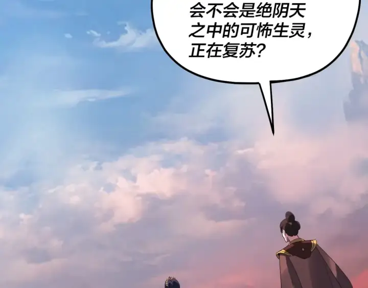 《我！天命大反派》第326话 仙境！图98