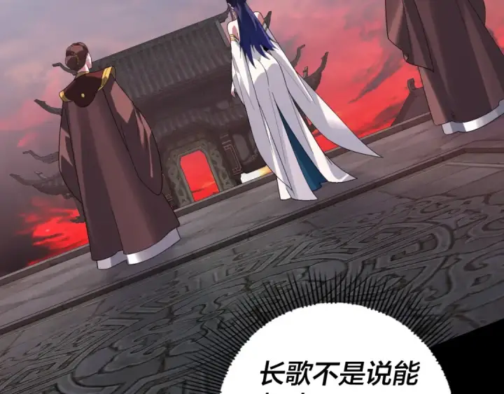 《我！天命大反派》第326话 仙境！图99