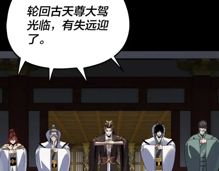 《我！天命大反派》第327话 做仙要低调。图109