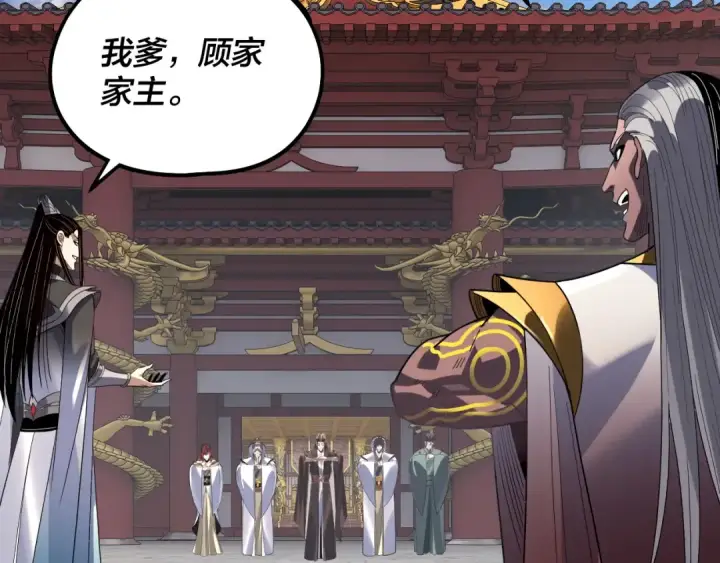《我！天命大反派》第327话 做仙要低调。图111
