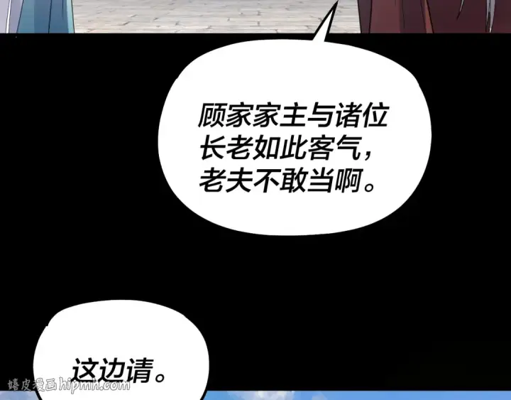 《我！天命大反派》第327话 做仙要低调。图112