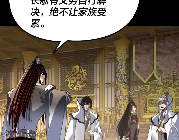 《我！天命大反派》第327话 做仙要低调。图120