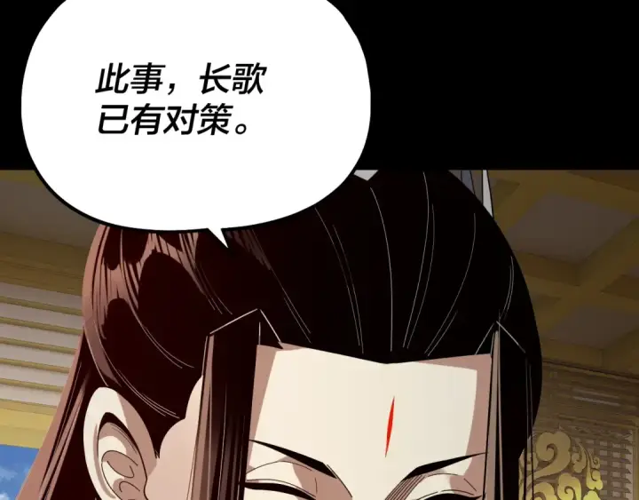 《我！天命大反派》第327话 做仙要低调。图122