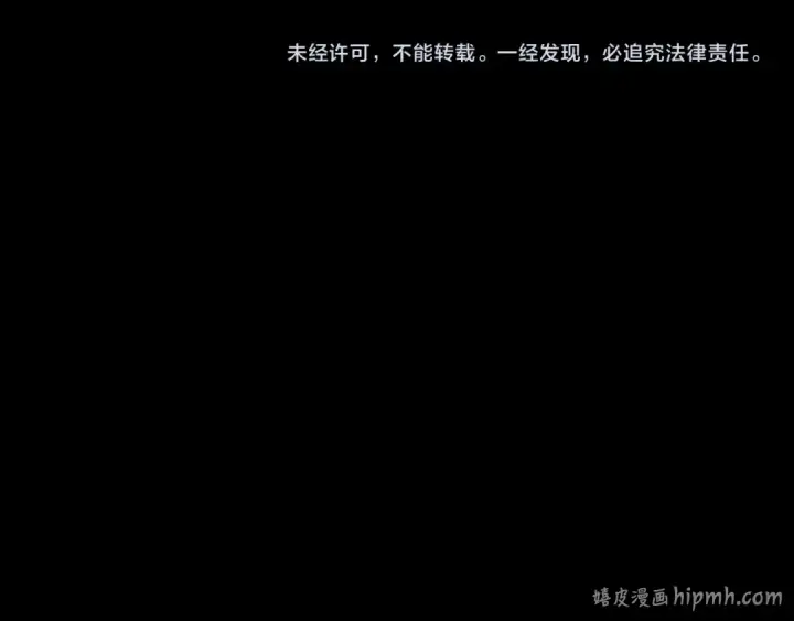 《我！天命大反派》第327话 做仙要低调。图136