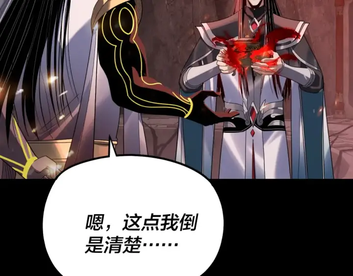 《我！天命大反派》第327话 做仙要低调。图15