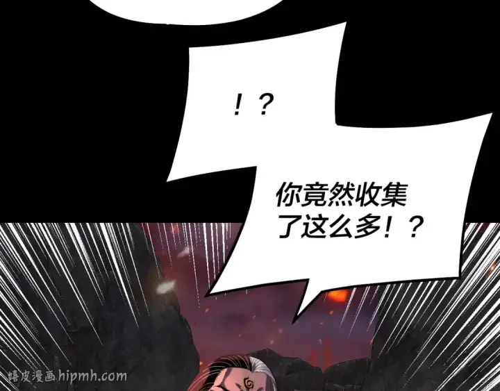 《我！天命大反派》第327话 做仙要低调。图16