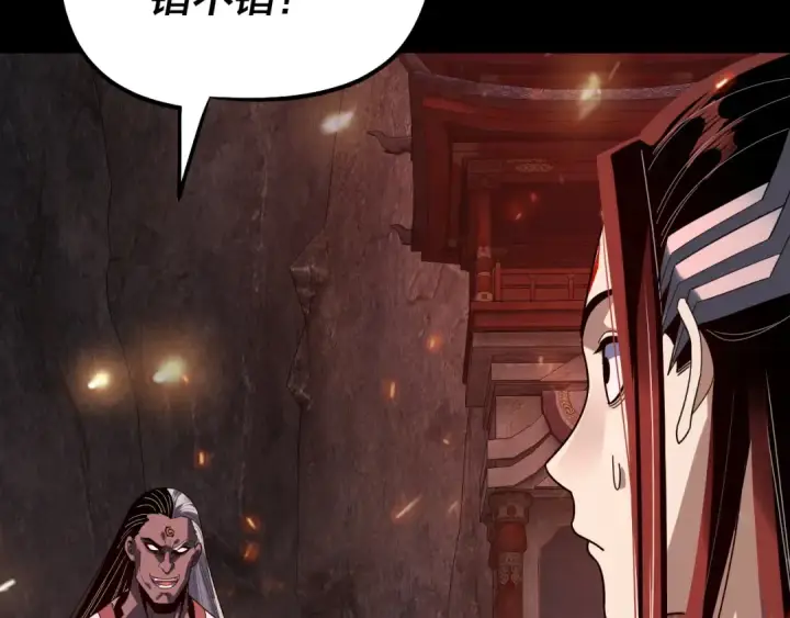 《我！天命大反派》第327话 做仙要低调。图19