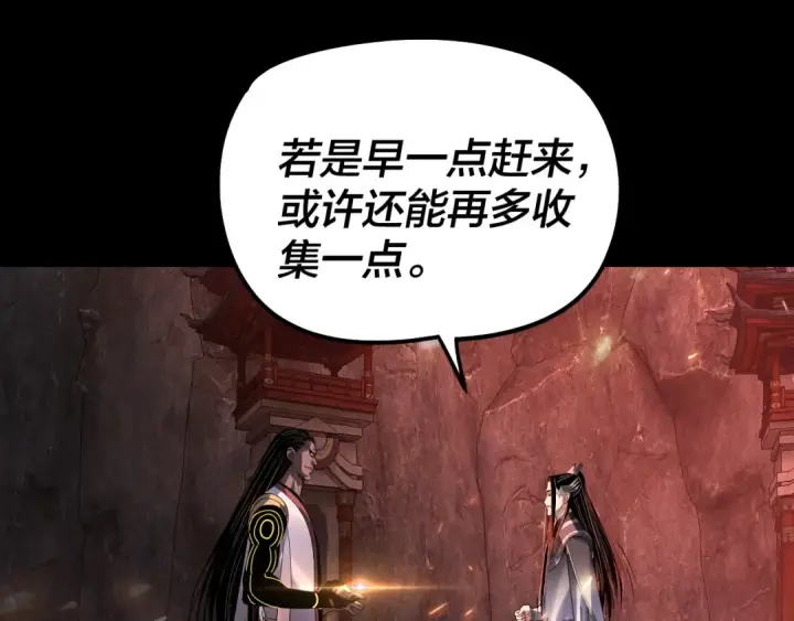 《我！天命大反派》第327话 做仙要低调。图21