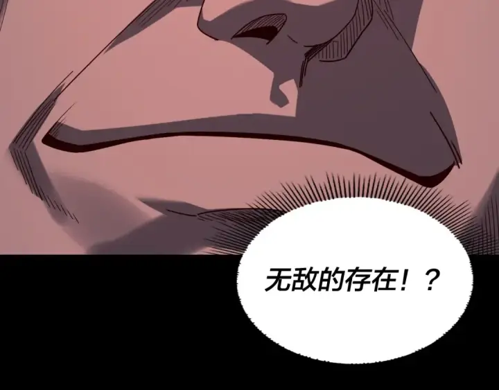《我！天命大反派》第327话 做仙要低调。图34