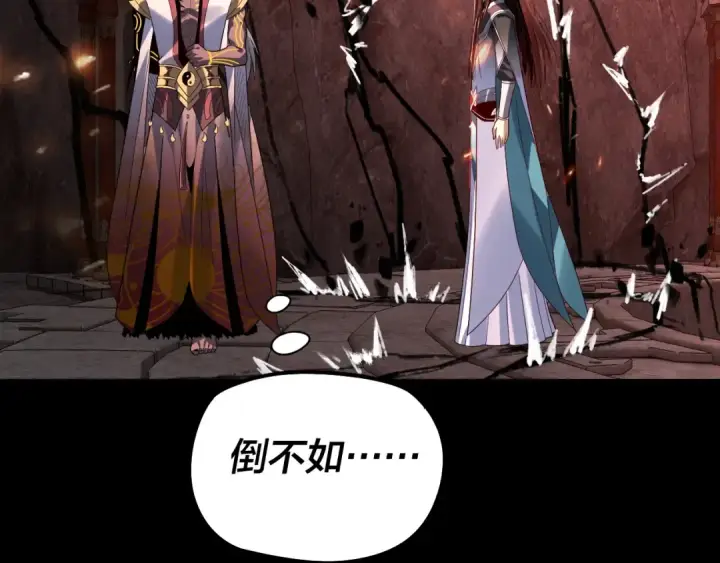 《我！天命大反派》第327话 做仙要低调。图39